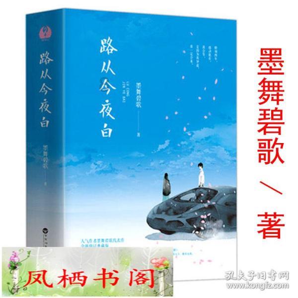 冰火人魔岛探险