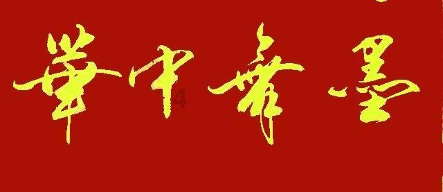 热血冰球