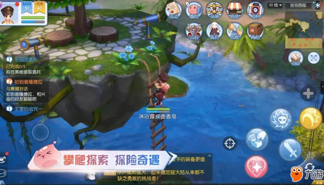 冰火人魔法森林大冒险2